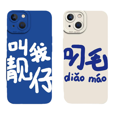 液态硅胶手机壳新款文字