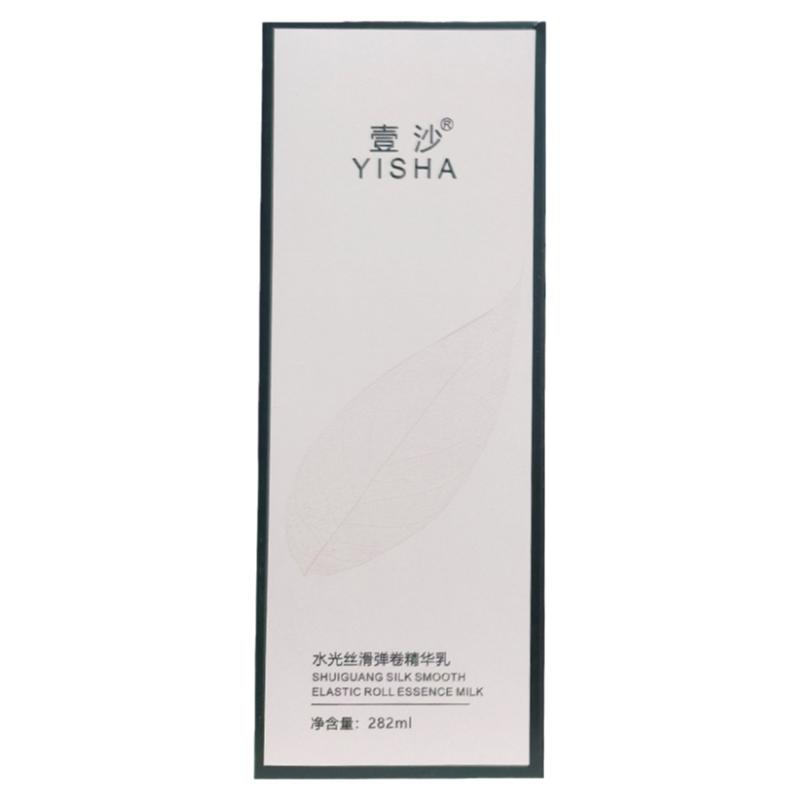 买一送一共发两瓶壹沙弹卷精华乳