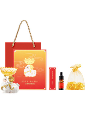 和玺故宫文创羊羊得意晶石香氛小夜灯摆件礼盒文创生日中秋节礼物