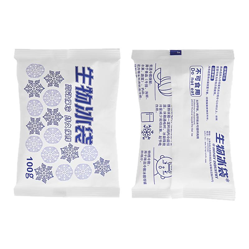 航空生物冰袋无需注水反复使用快递专用冷冻保鲜冷藏食品外卖带饭
