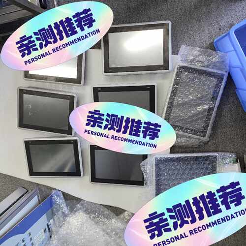询价-北尔触摸屏EXTER T70 07890B