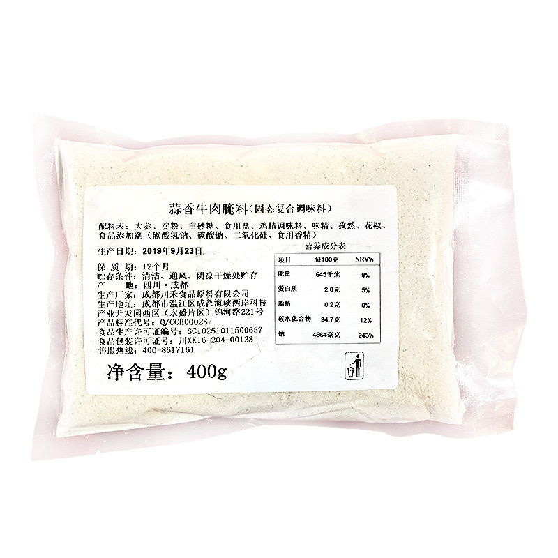 蒜香400g牛肉排骨腌料