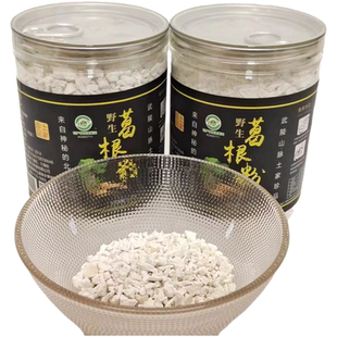 湖北松滋卸甲坪野生葛根粉纯正天然柴葛粉饱腹食品早餐冲泡饮品