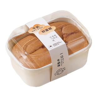 牛奶软蛋糕包装盒芝士炼乳吐司盒子耐烤面包托戚风蛋糕一次性模具