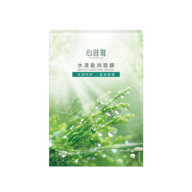 无限极心维雅面膜贴本草养颜水光