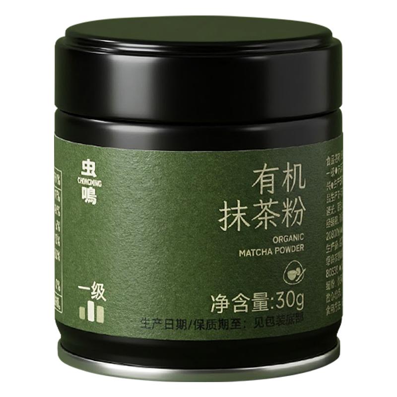 虫鸣有机抹茶粉30g冲饮拿铁奶茶咖啡牛奶烘焙点茶代餐即食饱腹