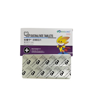 保灵胃溃宁宠物狗猫复方硫糖铝片急慢性胃炎呕吐黄水止吐胃溃疡药
