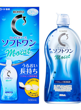 【自营】日本ROHTO乐敦C3隐形眼镜护理液500ml 滋润型杀菌除蛋白