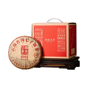 【品牌直营】澜沧古茶2025年0081熟普洱熟茶云南七子饼提客2499g