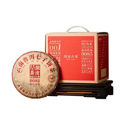 澜沧古茶25年0081熟普七子饼茶