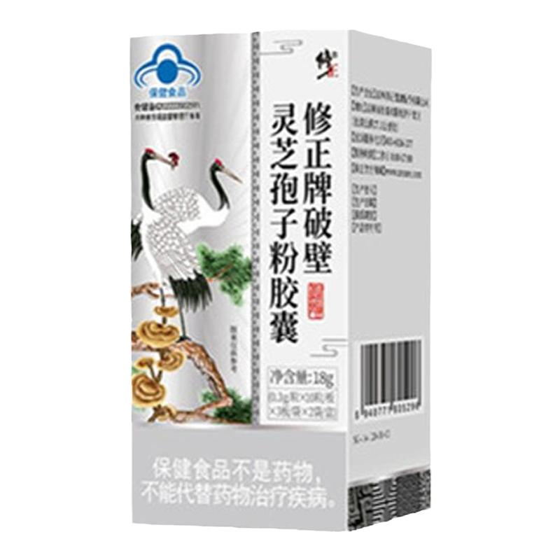 修正 破壁灵芝孢子粉胶囊 0.3g/粒*60粒/盒
