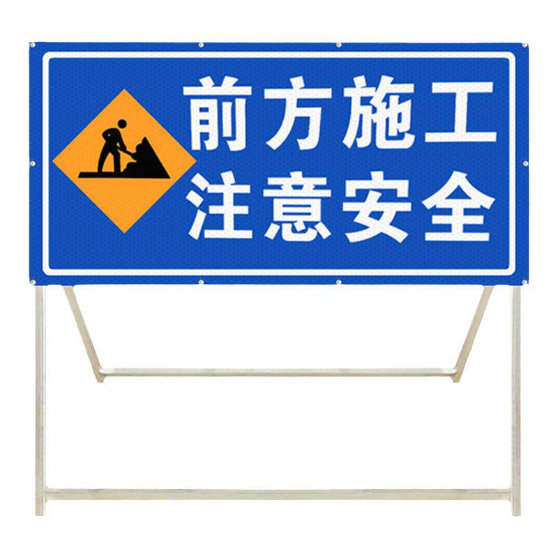 博维兴道路施工警示牌折叠反光标识交通标志牌工地安全施工告示牌