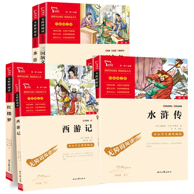 中国民间故事五年级上册必读名著