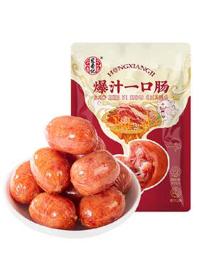 宏香记爆汁猪肉肠皮薄肉多