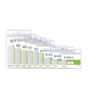 软质卡套卡片套双面透明证件套工作证工作牌防水展会证胸牌保护套