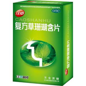 【江中】复方草珊瑚含片1g*24片/盒【5盒装】咽喉肿痛消肿止痛急性咽喉炎咽喉炎