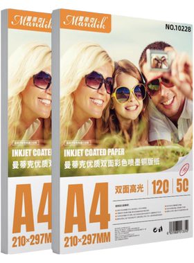 铜版纸双面高光打印名片彩色A3+