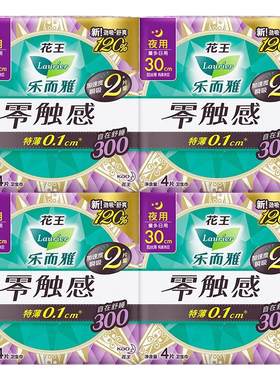 花王乐而雅卫生巾夜用300mm16片
