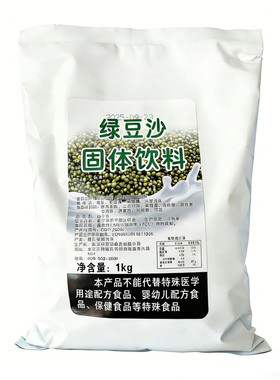 绿豆沙饮品摆摊奶茶专用