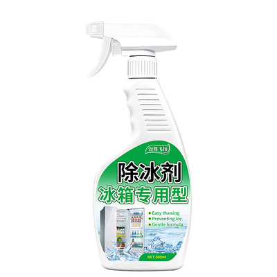 冰箱冰柜专用除冰霜剂【特强型】