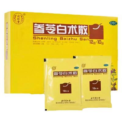 【自营】【同仁堂】参苓白术散12g*10袋/盒