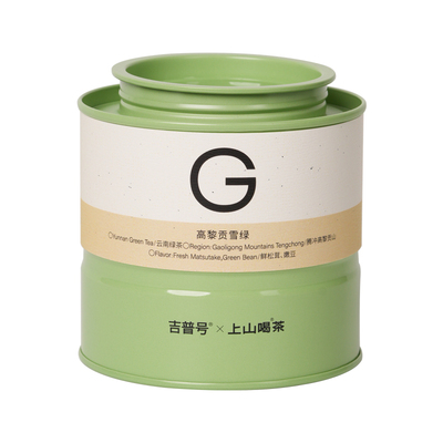 【雪绿】云南腾冲高黎贡山滇绿乌龙茶嫩豆香绿茶高山茶散茶罐装