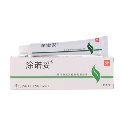 涂诺妥抑菌草本乳膏外用精诚堂