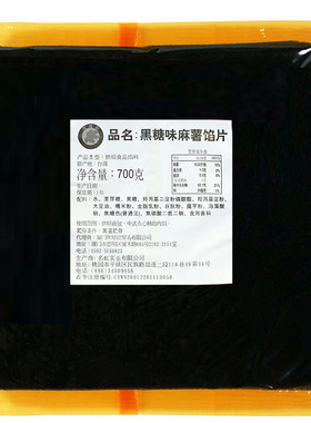 坎培拉黑糖麻薯馅Q弹商用面包馅