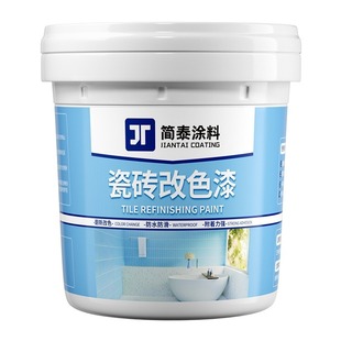 瓷砖改色漆卫生间厕所地面浴室地板砖客厅厨房翻新改造专用油漆