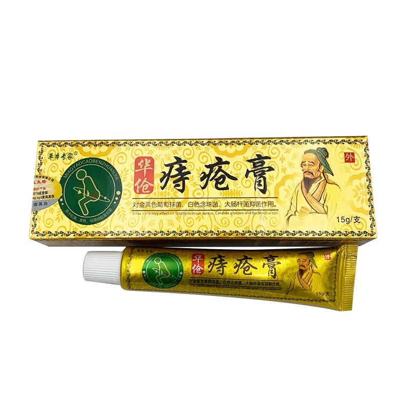 草本专家华佗痔疮膏草本抑菌止痒乳膏软膏 华佗痔疮膏草本乳膏