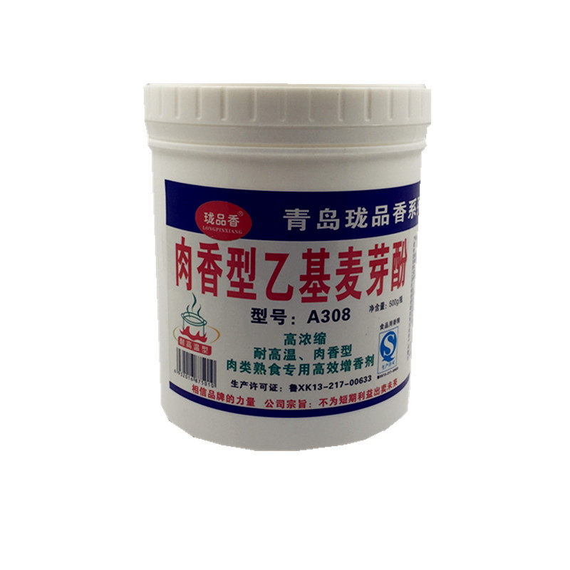 肉香型乙基麦芽粉a308增香熟食