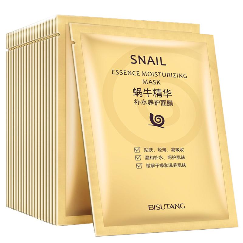 30片蜗牛清洁面膜补水美白淡斑