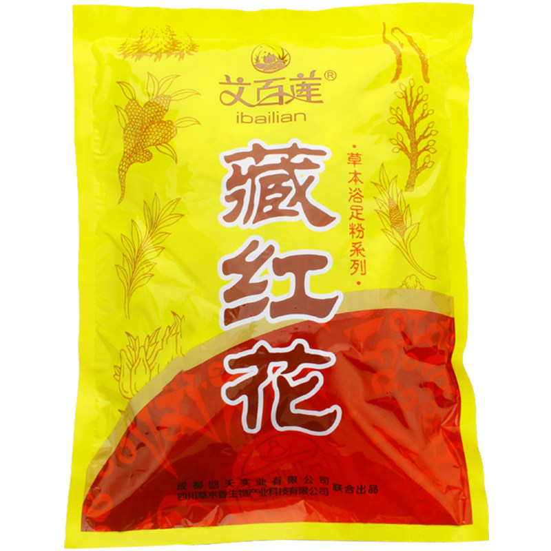 艾百莲通经络泡脚药包