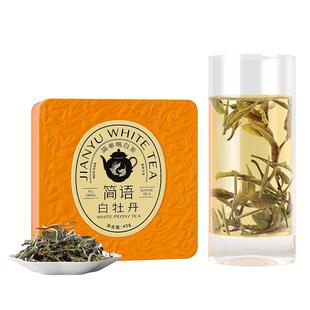 品品香福鼎白茶2024年高山白牡丹40g自己喝的茶叶正品官方旗舰店