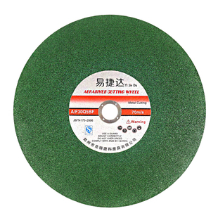 易捷达切割片400mm 350超薄大锯片 金属不锈钢切铁的切割机沙轮片