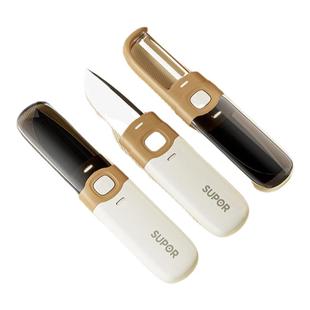 苏泊尔削皮刀水果刀二合一多功能宿舍用家用便携刮皮刀削皮神器