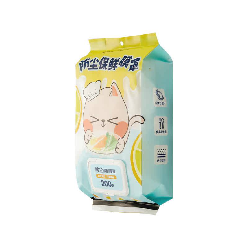 炊大皇一次性保鲜膜套罩家用翻盖抽取式食品级厨房碗碟专用带松紧
