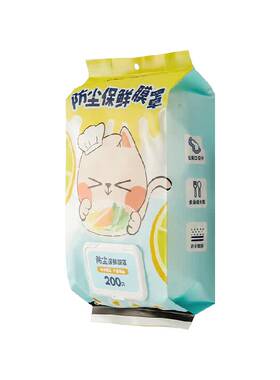 炊大皇一抽即用保鲜膜套罩200只