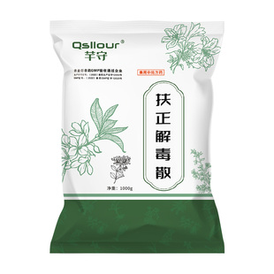 扶正解毒散兽用猪用中药牛羊鸡鸭鹅畜禽清热解毒对抗病毒正品兽药