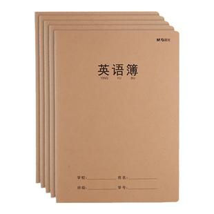 小学生晨光英语本16k初中生英文书写抄写本英语本子三年级统一a5英语簿作业本牛皮纸练习本牛皮本子学生专用