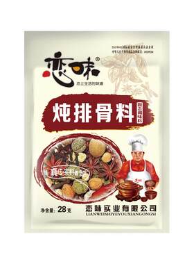 炖排骨28g5恋味卤料包家用煮肉