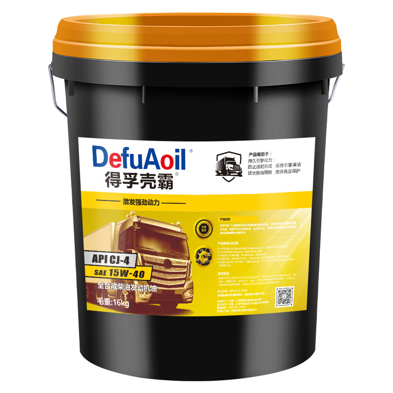 正品全合成柴油机油20W5015w-40玉柴发动机润滑皮卡货车18L升大桶