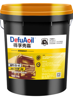 正品全合成柴油机油18L大桶