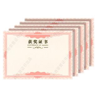 获奖证书内芯内页防伪加厚120克双胶纸奖状支持打印内容全国包邮