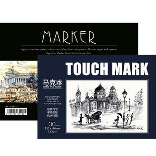Touchmark马克笔专用绘画本加厚A4动漫手绘本A3/B5马克纸漫画纸空白素描图画本学生美术生画画本8k/4k马克本