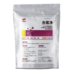 心连心鸽药大全赛鸽子药去霉净100g饲料鸽粮霉菌毒素促吸收祛霉菌