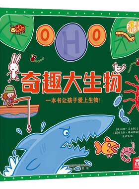 乐乐趣课堂系列生物知识