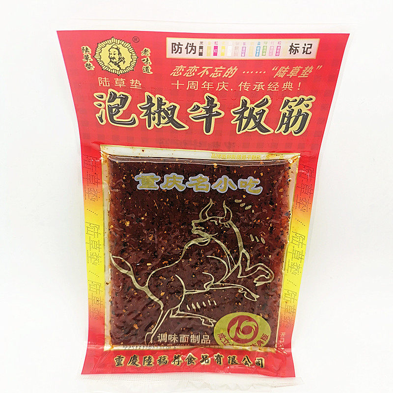 重庆风味陆草垫泡椒牛板筋21g儿时怀旧80后即食辣条休闲辣片零食