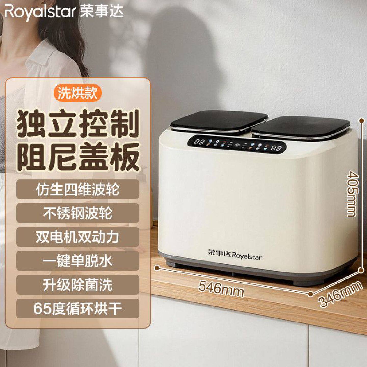全自动迷你洗衣机高温除菌不锈钢波轮洗烘一体单双筒