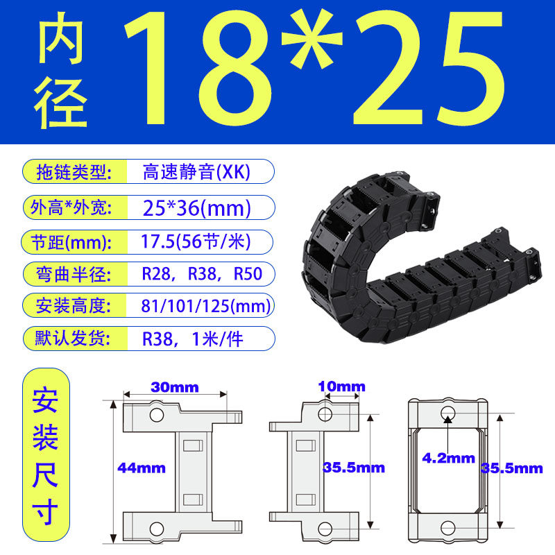 高速静音拖链怡合达VBK31线管保护尼龙坦克链VBF11数码CPS贴片机高性价比高么？